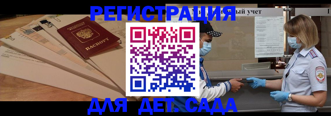 регистрация для школы в Нижнем Тагиле