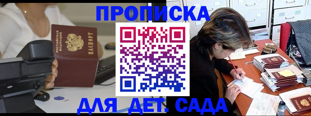 прописка в Нижнем Тагиле