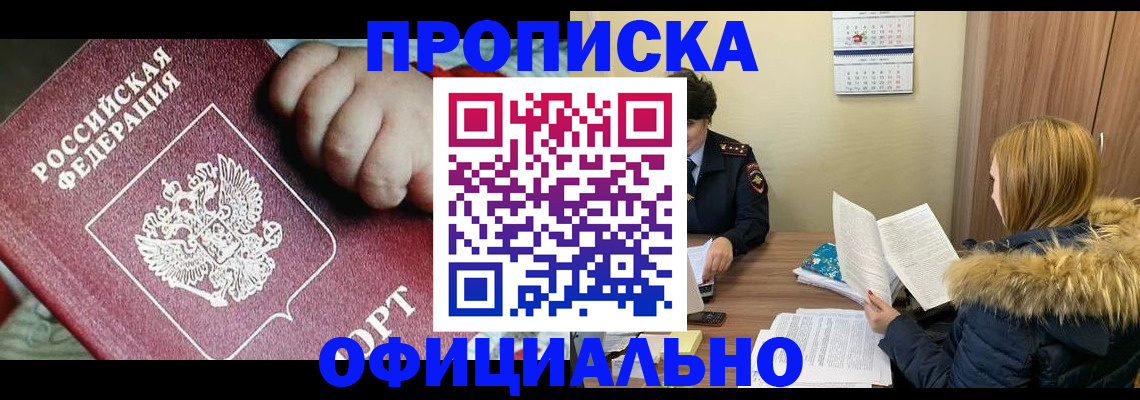 прописка для школы в Нижнем Тагиле