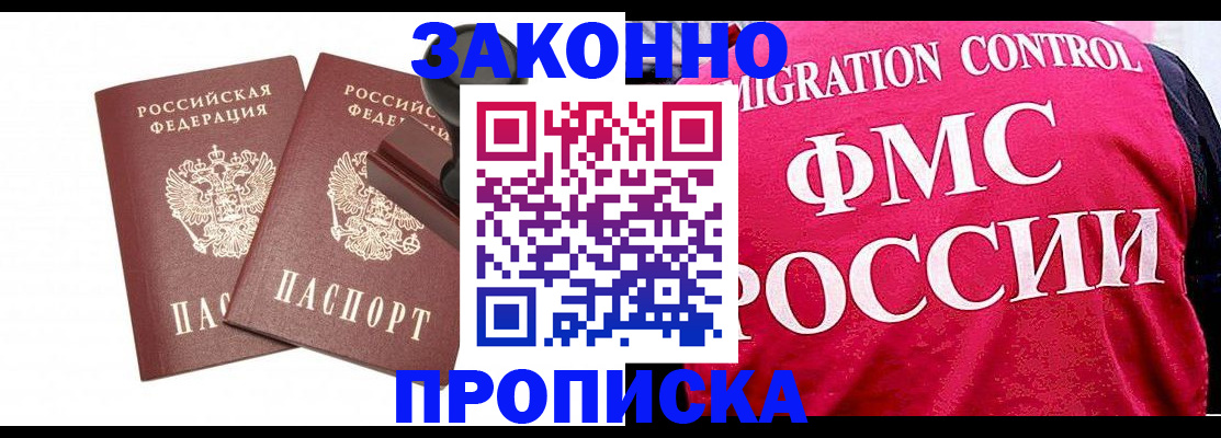прописка в квартире в Нижнем Тагиле