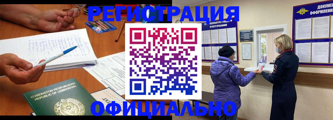 прописка штамп в Нижнем Тагиле