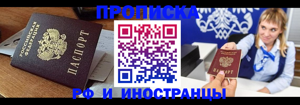 прописка от собственника в Нижнем Тагиле
